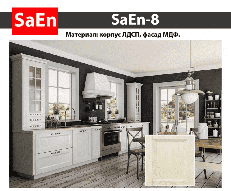 кухня с фрезеровкой saen-8 в Астрахани