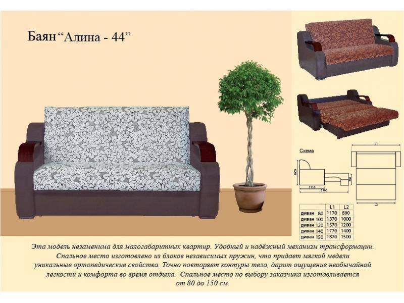 диван прямой алина 44 в Астрахани