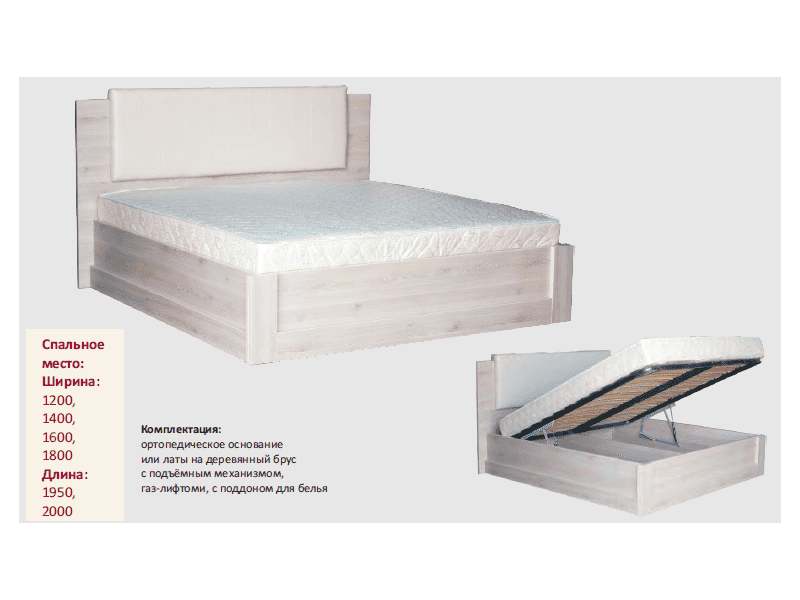 кровать ида с подъемным механизмом в Астрахани