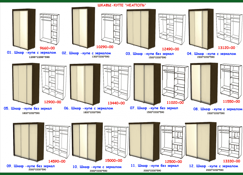 шкаф-купе неаполь в Астрахани