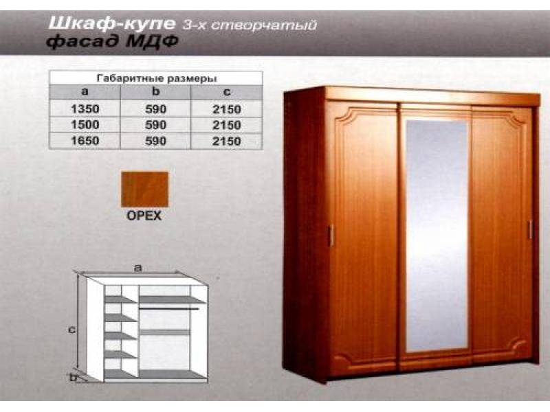 шкаф - купе трехстворчатый орех в Астрахани