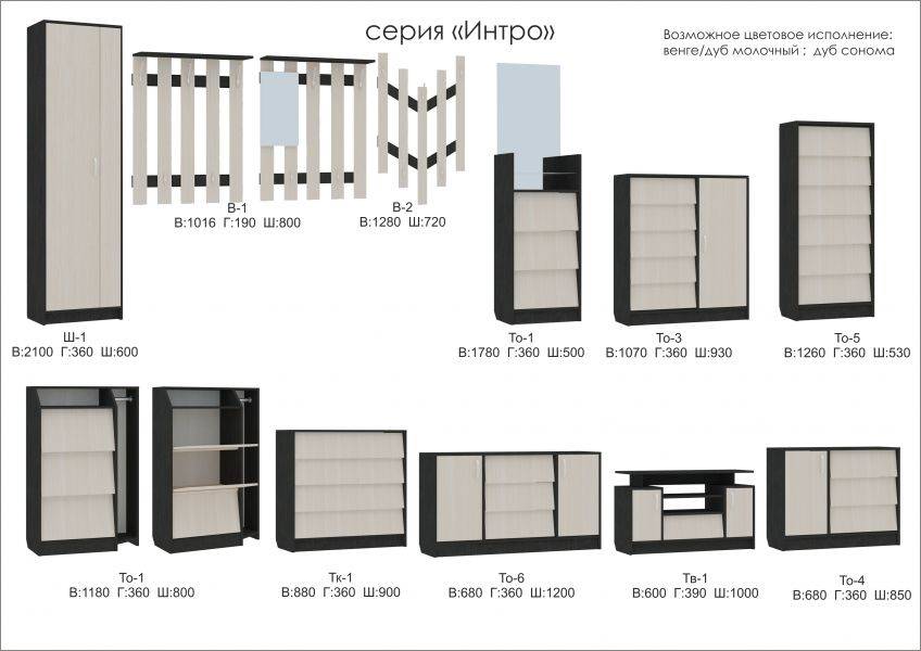 мебель серии интро в Астрахани