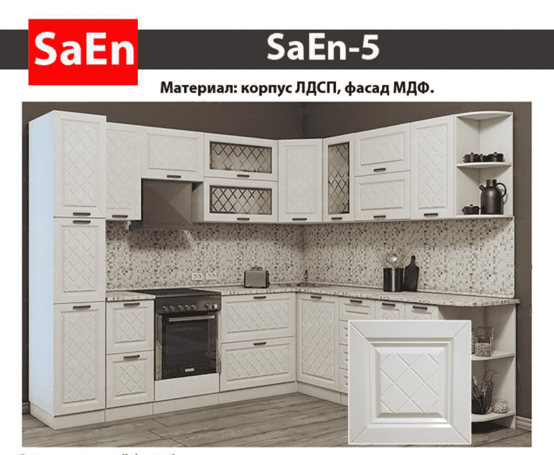 кухня с фрезеровкой saen-5 в Астрахани