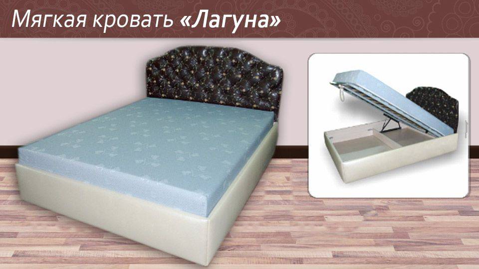 мягкая кровать лагуна в Астрахани