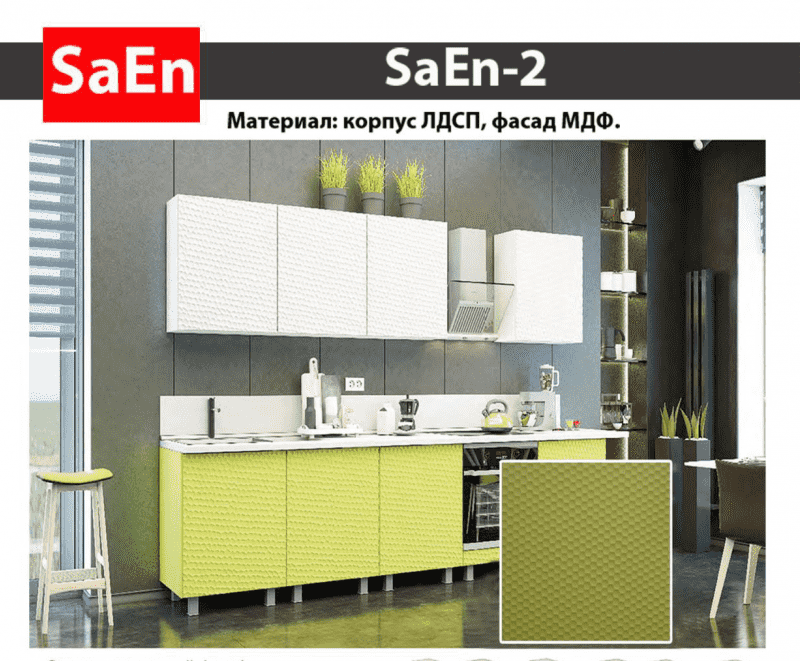 кухня с фрезеровкой saen-2 в Астрахани