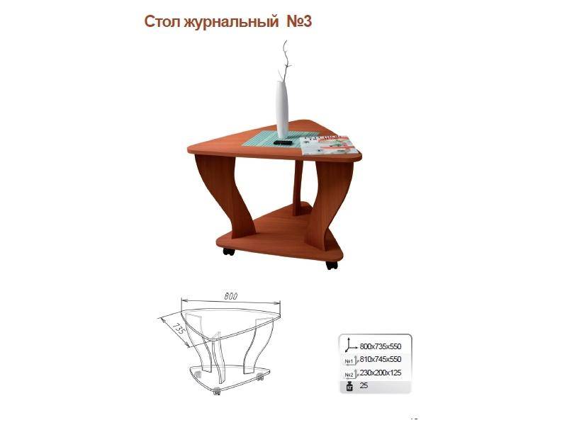 стол журнальный 3 в Астрахани