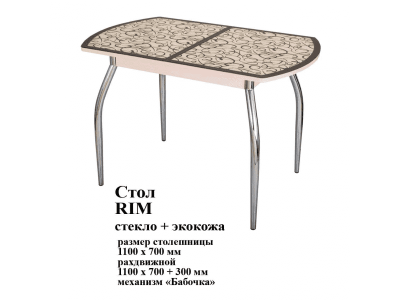 стол rim стекло и экокожа в Астрахани