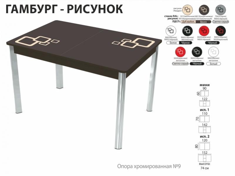 стол обеденный гамбург рисунок в Астрахани