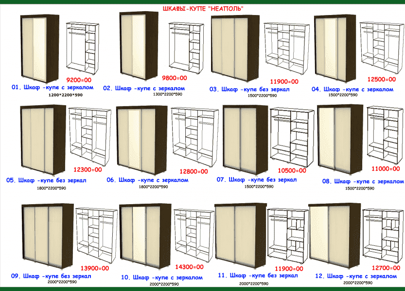 шкаф-купе неаполь в Астрахани