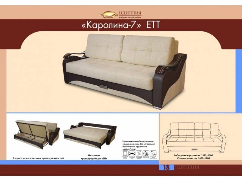 диван прямой каролина 7 ект в Астрахани