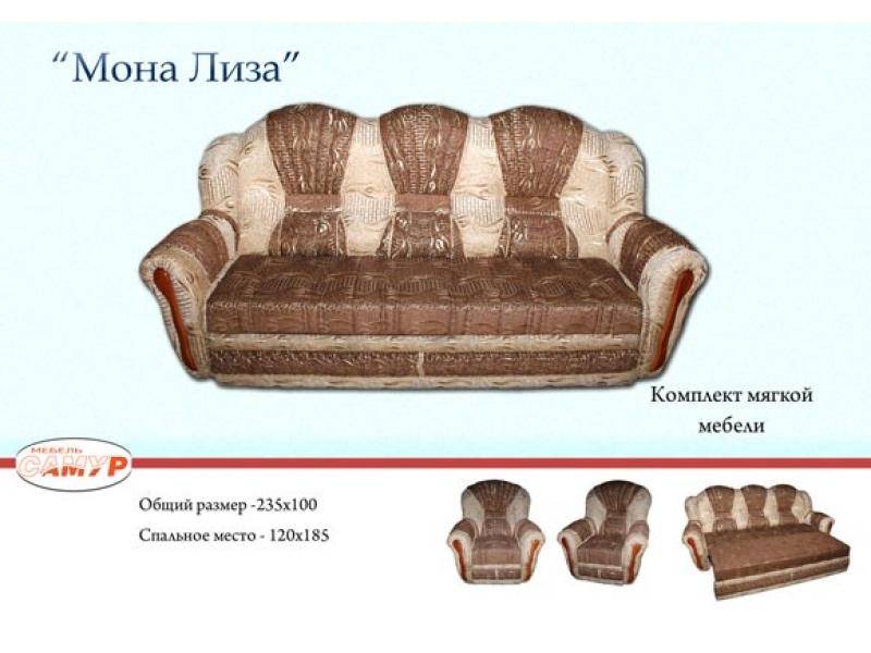 диван прямой мона лиза в Астрахани