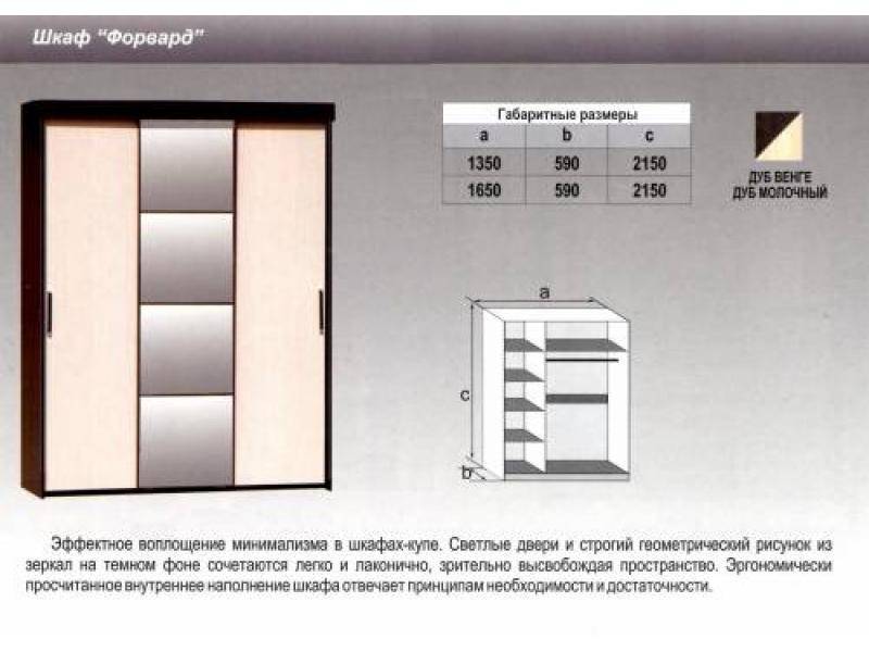 шкаф - купе форвард в Астрахани