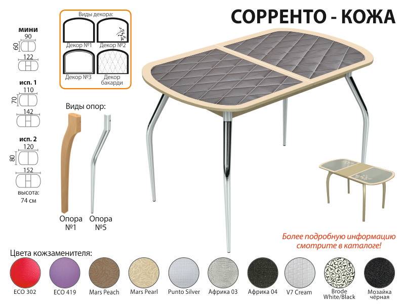 стол обеденный сорренто кожа в Астрахани