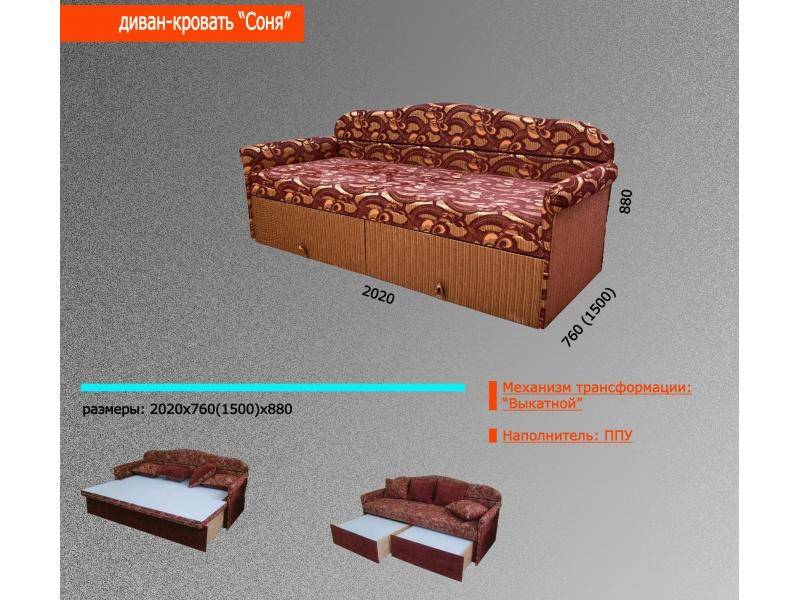 диван-кровать соня в Астрахани