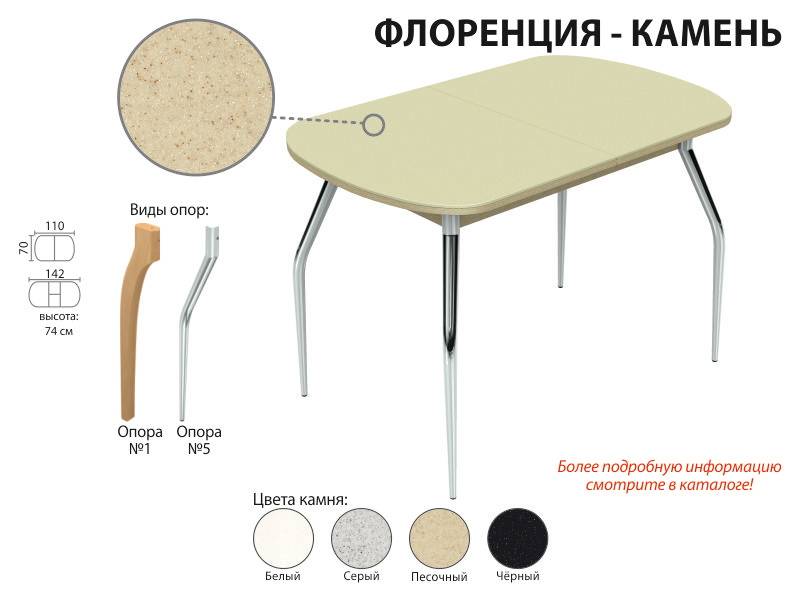 обеденный стол флоренция-камень в Астрахани