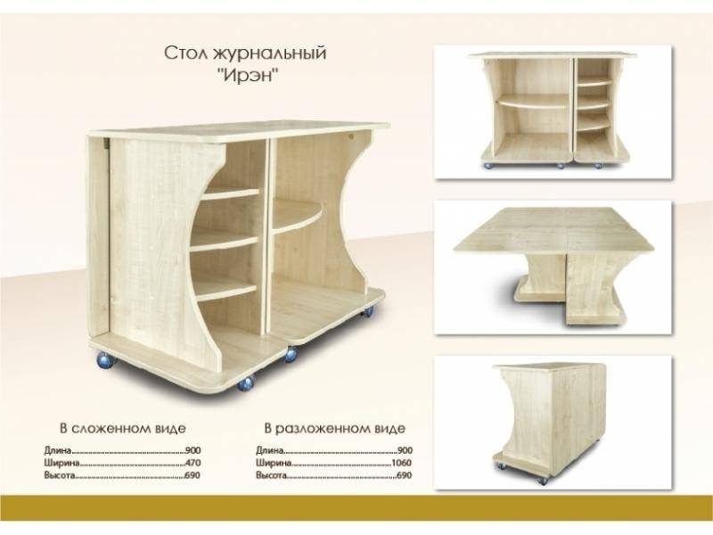 стол-тумба раскладной ирэн в Астрахани