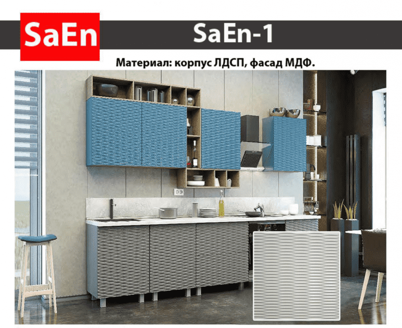 кухня с фрезеровкой saen-1 в Астрахани