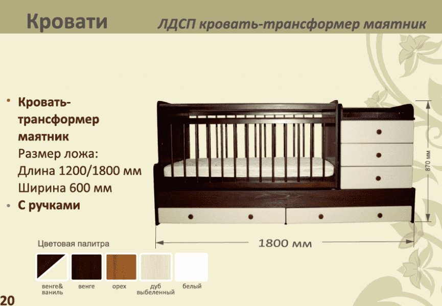 детская лдсп кровать-трансформер маятник в Астрахани