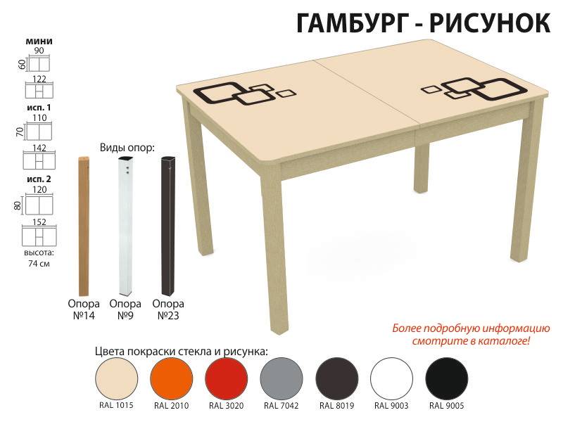 стол обеденный гамбург рисунок в Астрахани