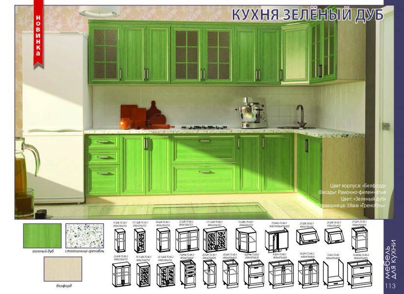 кухонный гарнитур зеленый дуб в Астрахани