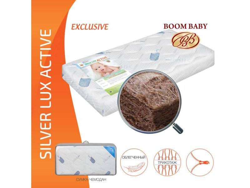 матрас boom baby silver lux active в Астрахани