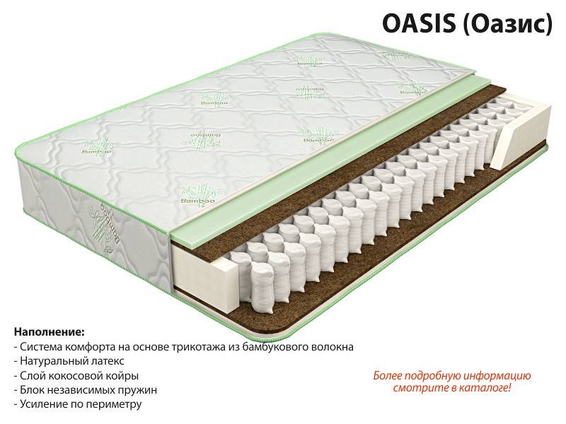 матрас оазис в Астрахани