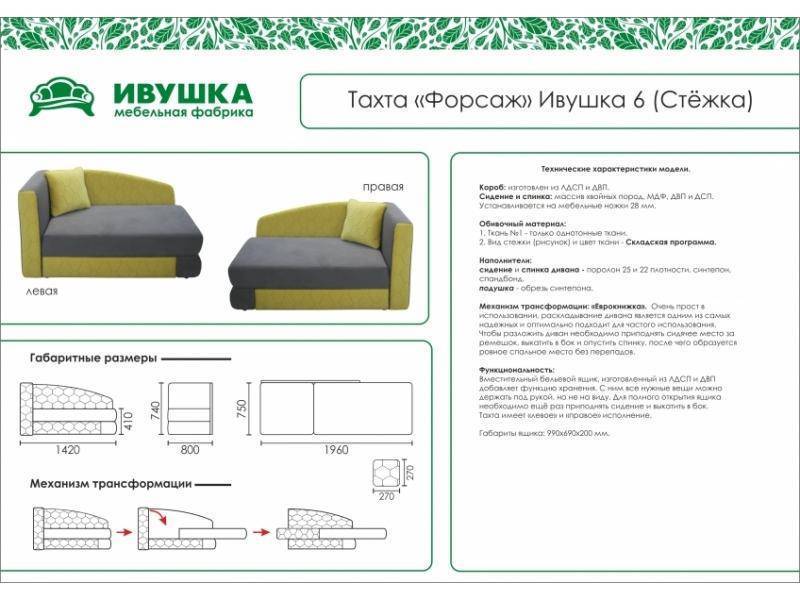 тахта детская форсаж ивушка 6 стежка в Астрахани