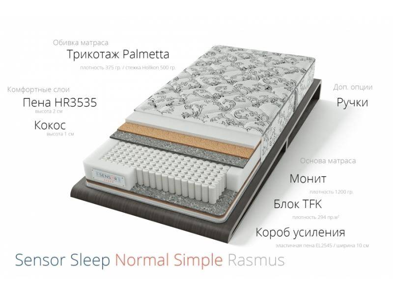 матрас расмус симпл в Астрахани