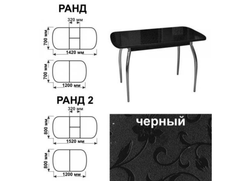 стол обеденный ранд черный в Астрахани