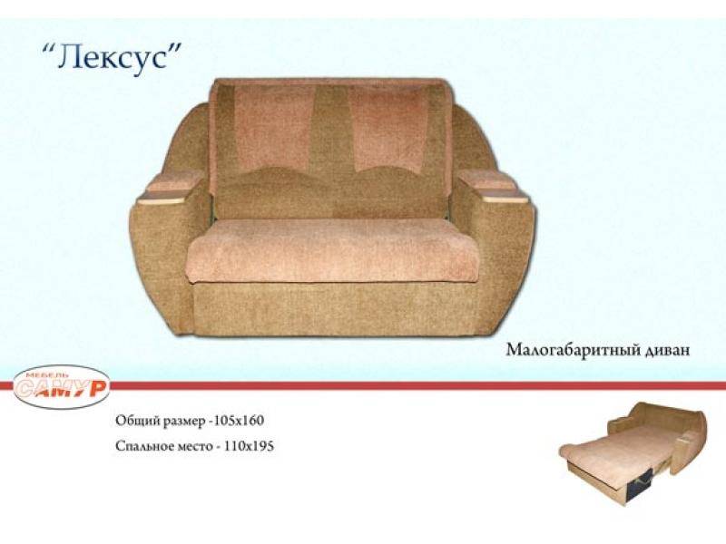 диван прямой лексус в Астрахани