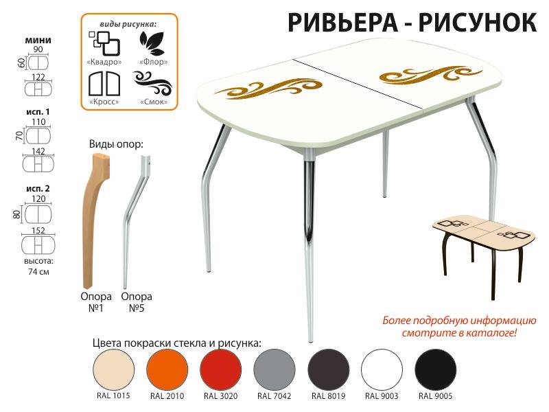 стол обеденный ривьера рисунок в Астрахани