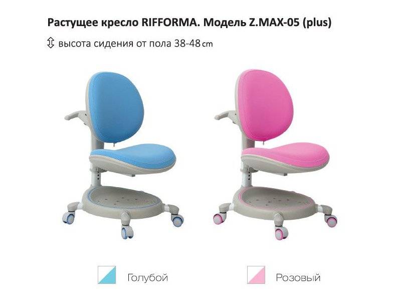 растущий стул-кресло zmax-05 plus в Астрахани