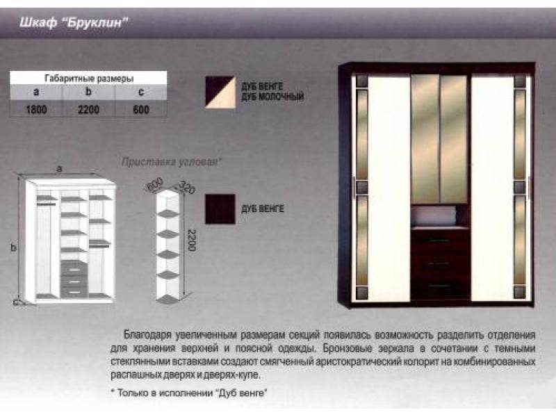 шкаф бруклин в Астрахани