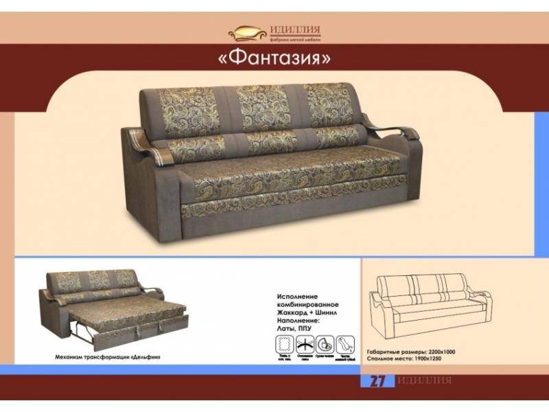 прямой диван фантазия в Астрахани