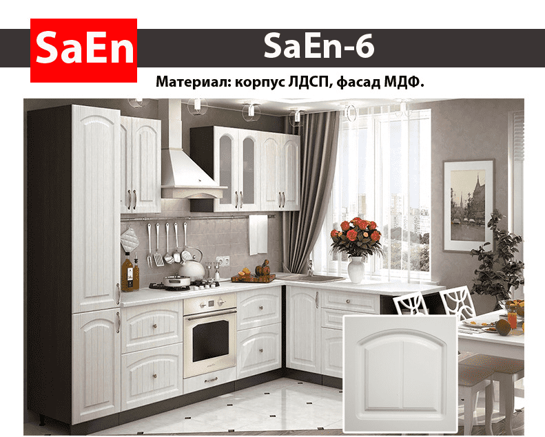 кухня с фрезеровкой saen-6 в Астрахани