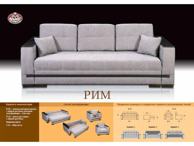 прямой тканевый диван рим в Астрахани