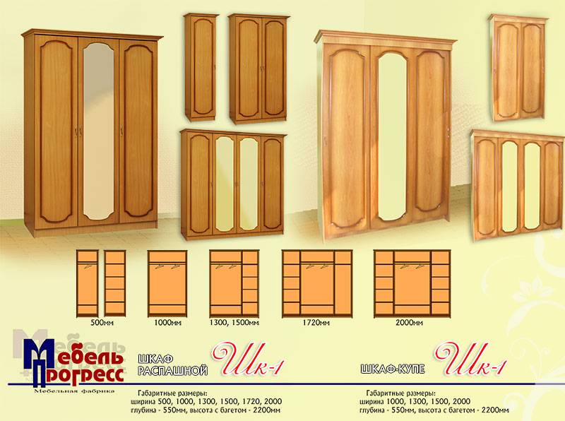 шкаф-купе «шк-1» в Астрахани
