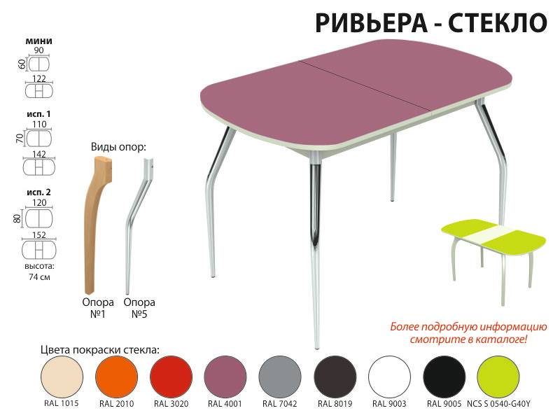 стол обеденный ривьера стекло в Астрахани