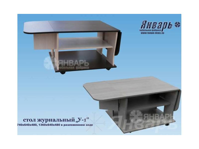 стол журнальный у-1 в Астрахани