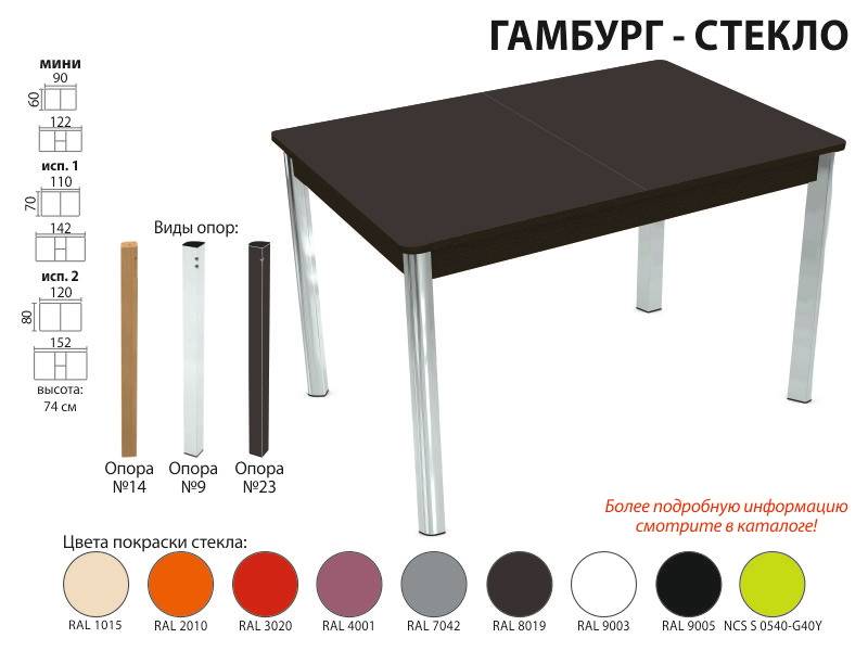 стол обеденный гамбург стекло в Астрахани