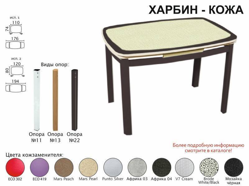 стол обеденный харбин кожа в Астрахани