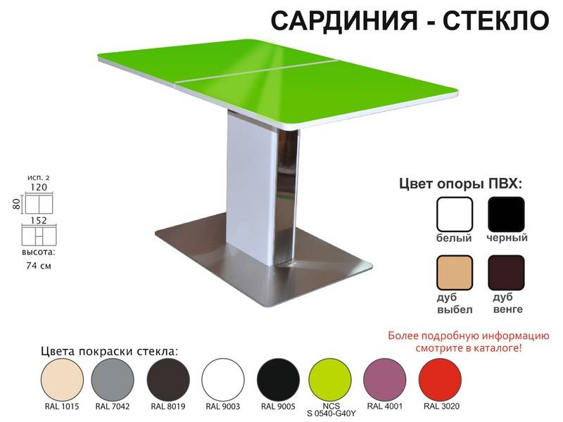 стол обеденный сардиния стекло в Астрахани