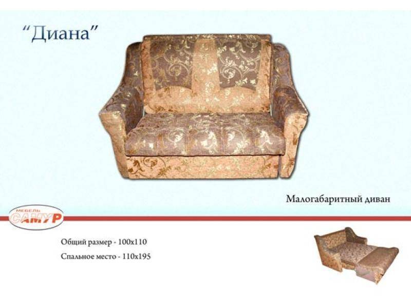 диван прямой диана в Астрахани