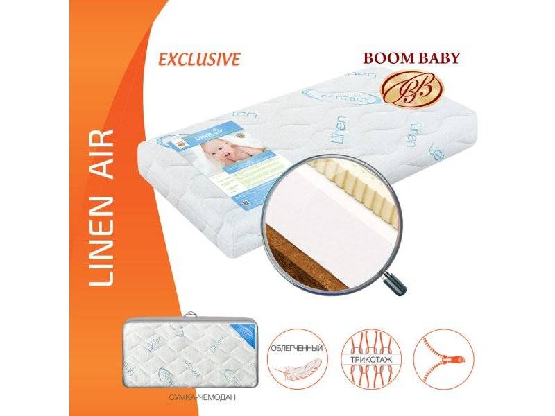 матрас boom baby linen air в Астрахани