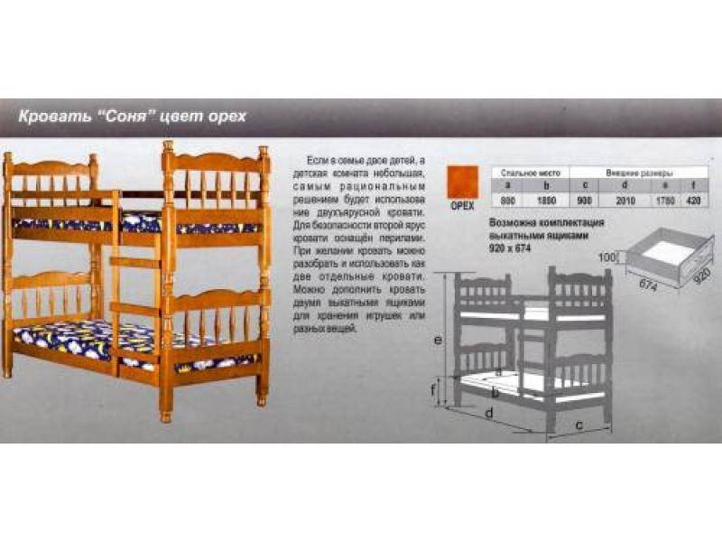 кровать соня в Астрахани