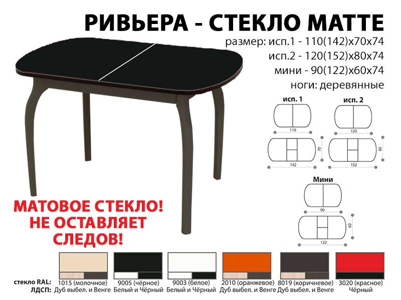 стол обеденный ривьера стекло матте в Астрахани