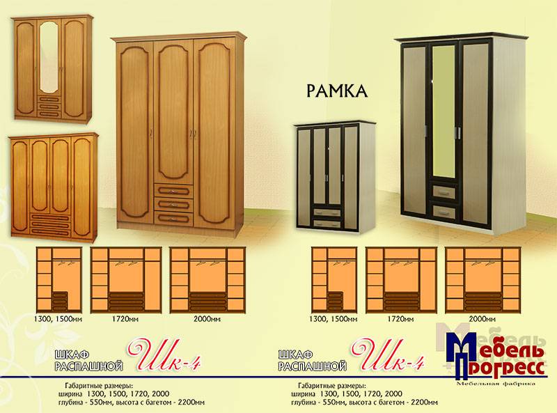 шкаф распашной «шк-4» (рамка) в Астрахани