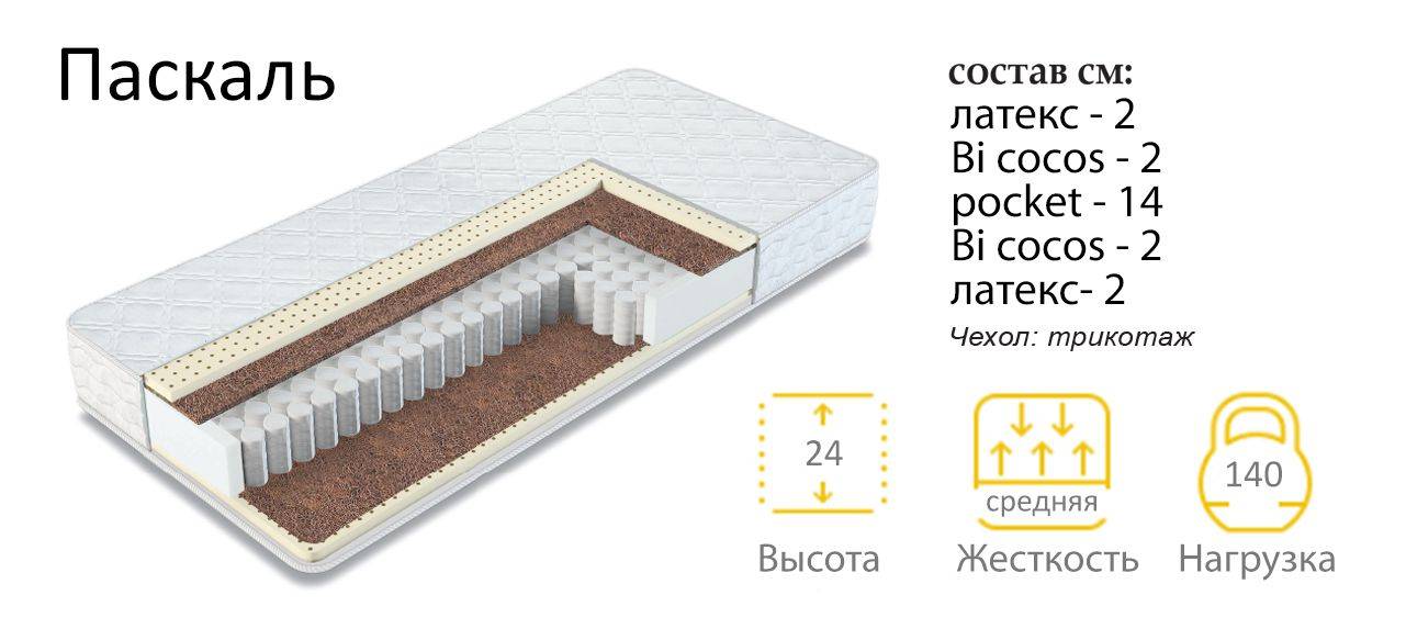 матрас паскаль в Астрахани