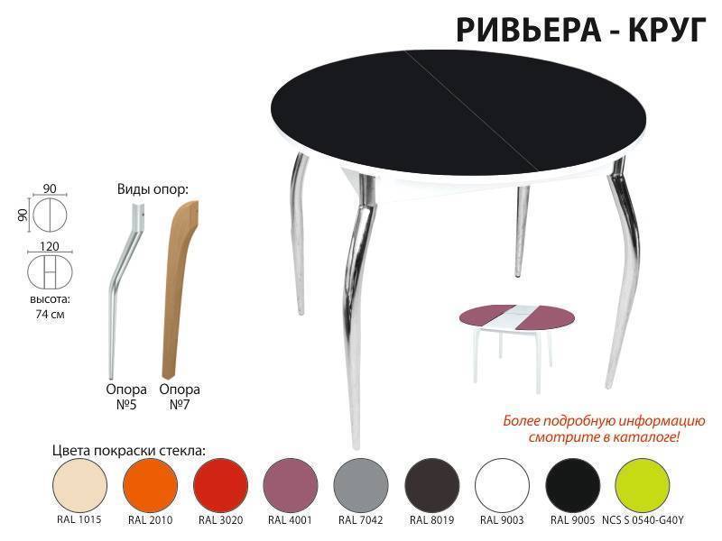 стол обеденный ривьера круг в Астрахани