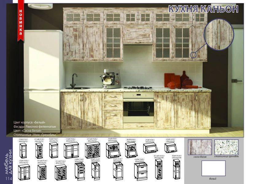 кухонный гарнитур каньон в Астрахани